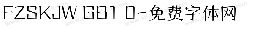 FZSKJW GB1 0字体转换